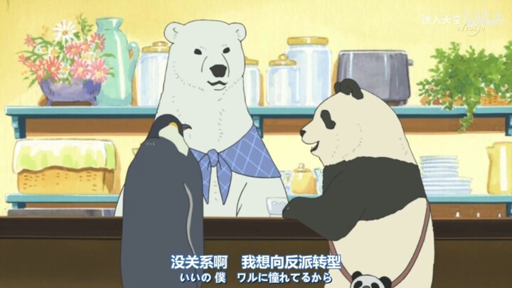 SHIRO KUMA CAFE 6：半田先生的改造计划