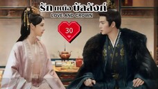 พากย์ไทย •EP.30