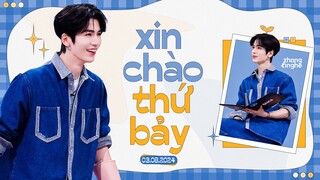 VIETSUB FULL |  XIN CHÀO THỨ 7 —— NGÀY 03/08/2024 | Trương Lăng Hách, Triệu Kim Mạch
