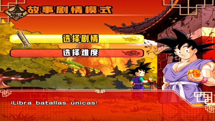 [Major Update] [PS2 Dragon Ball: Raging Blast 2 Version 14] is now live! New storyline + new UI + 21