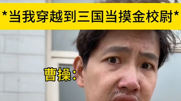 Ketika Aku Bereinkarnasi Menjadi Cao Cao untuk Merencanakan Strategi