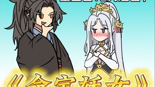 《命定妖女》1-3