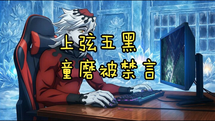 【Mandarin/Jepang】Fan-film Kimetsu no Yaiba buatan AI, Ekstra Kota Tak Terbatas: Tengahami Kelima Hit