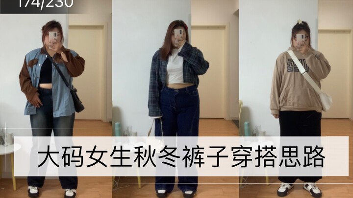 Styling Ideas for Plus-Size Girls’ Pants in Fall/Winter