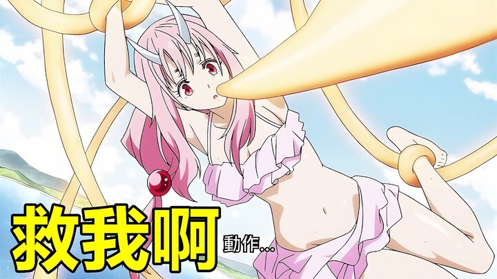 轉生成史萊姆，軟軟的大波貼身妹子犧牲，利姆路為將其複活，成為了魔王