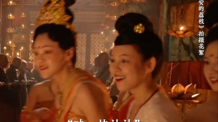 当荔枝第一次被送进宫，拍摄所有人见到荔枝的反应