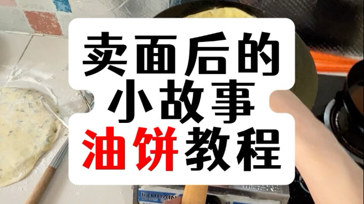 Tutorial membuat panekuk minyak.