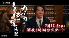 Coffee-and-Vanilla.Episode-10.kisskh