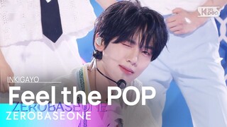 ZEROBASEONE (제로베이스원) – Feel the POP @인기가요 inkigayo 20240519