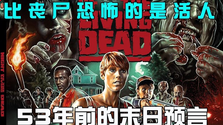 【Chú Ngưu】Thành phố bị zombie bao vây trong đêm! Con người cố thủ trong ngôi nhà cũ, zombie chậm chạ