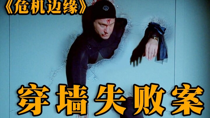 [Fracture] Thief Breaks Through Walls to Rob a Bank, Only to Get Stuck Mid-Wall in the Sci-Fi Series