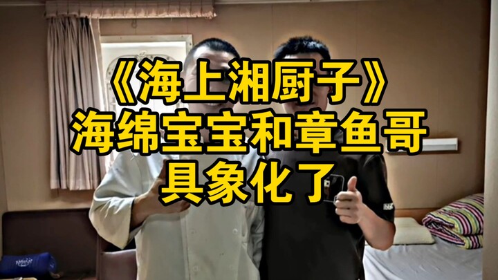 “พ่อครัวชาวหูหนานบนท้องทะเล” แซนด์วิชบีบและสแควร์แพนต์กลายเป็นรูปเป็นร่างแล้ว