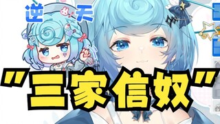 【Tiandou】Just finished another "Three Family Surname Slave", Laodou you also come to "Three Family T