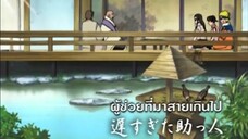 นารูโตะนินจาจอมคาถา ตอนที่ 164 ผู้ช่วยที่มาสายเกินไป