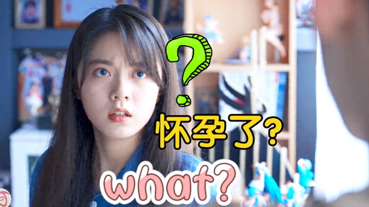 “شياو هه يون قال إنه حامل!”