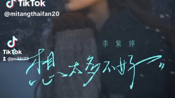 เพลงใหม่ น้อง มีมี่ลี หลี่จื่อถิง