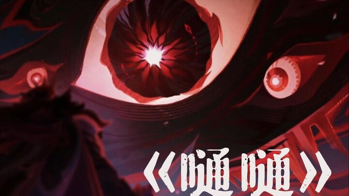 غينشين إمباكت × «توم توم»، يا آلهة، افتحوا أفواهكم وأخبروني من أنا