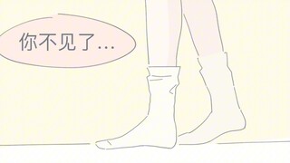 【齐司礼】不要走好不好