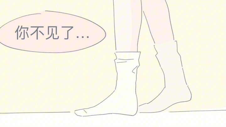 【齐司礼】不要走好不好