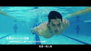 49 Days With A Merman Official Trailer Premieres on February 6, 2022 on KKTV Taiwan