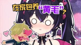 “对不起，我偷偷在家里养了小黄毛”