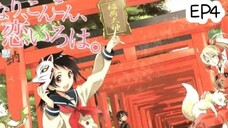 Inari Konkon koi iroha สื่อรักมนตรา อินาริ ตอนที่ 4