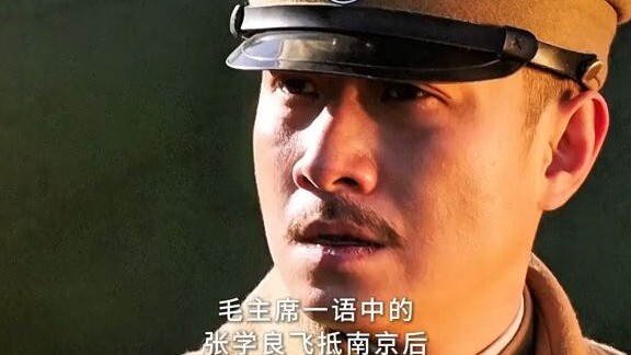 Chairman Mao’s Words Hit the Mark: The Final Chapter of Zhang Xueliang’s Life!