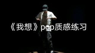 4K超清纯净POP质感