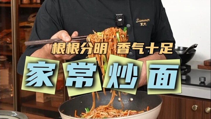 A stir-fried noodle tutorial you can start selling right away! Every strand is distinct and incredib