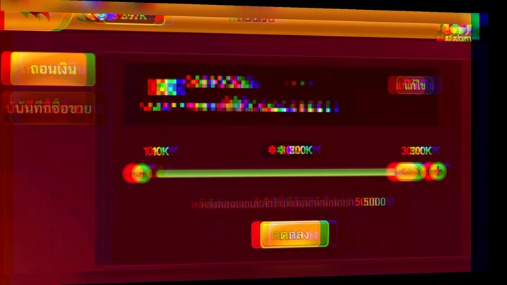 เครดิตฟรีล่าสุด