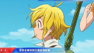 [Fan drama recommendation] Those super hi super cool Long Aotian anime recommendation (4)