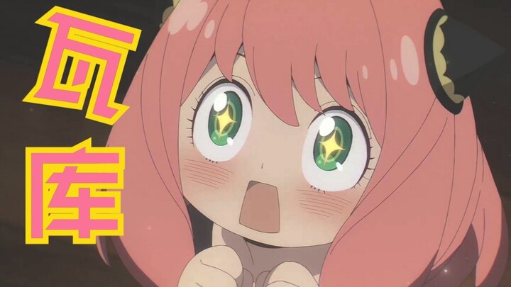 Waku waku! Switching the OPs of SPY×FAMILY and Date A Live IV actually fits so well!!!