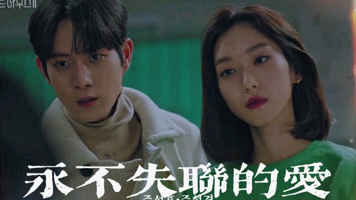 【顶楼心心相锡】永不失联的爱 周锡勋x周锡京