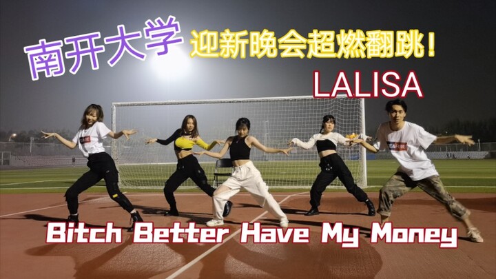 【Universitas Nankai】Penampilan tari lip-sync yang sangat menggugah hati untuk LALISA & Bitch Better 