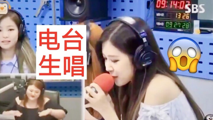 Rosé of BLACKPINK didn’t even warm up her voice—just singing casually sounds so beautiful! A radio l