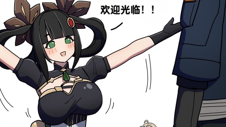 Zhe's Strategies for Romancing Female NPCs (Part 3)