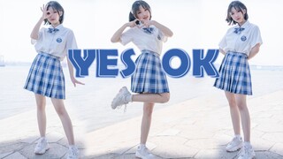 【樱子】⭐YES！OK！⭐多远都可以到达，和我一起追吧【青春有你2主题曲翻跳】