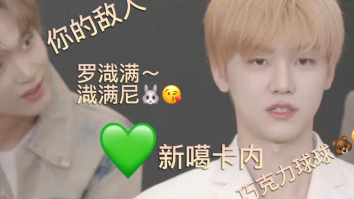 【Dính】[Na Chan Na] Anh yêu em, là anh giả vờ. Anh không yêu em, cũng là anh giả vờ.