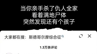 Jika dia tidak dibunuh, dia lah sang protagonis.