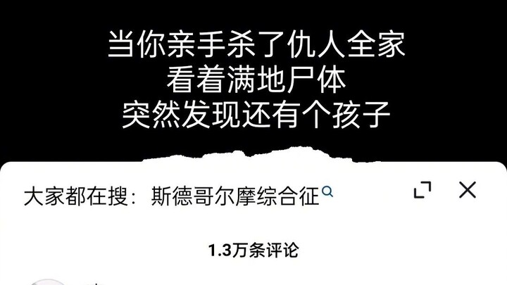 If you don’t kill him, he’ll become the protagonist.