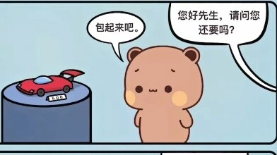 [ฉันจะไม่เปลี่ยนชื่อจนกว่าจะมีน้ำหนัก 3 หลัก] มาดูผลงานล่าสุดของฉันกันเถอะ!