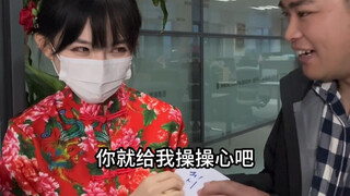 我要当红娘！