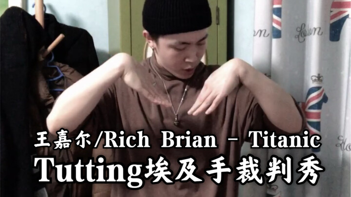 【Egyptian Hand】Titanic - Figo referee performance