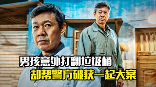 Cậu bé vô tình làm đổ thùng rác nhưng lại giúp cảnh sát giải quyết một vụ án lớn.