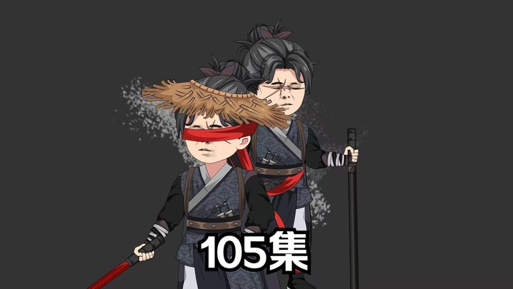 女人第一次骑马，就遇到四大老祖围攻一个瞎子