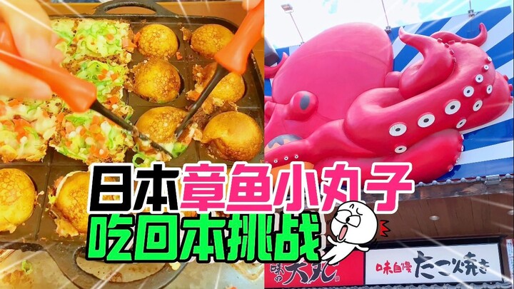 😂 Buffet takoyaki Nhật Bản, làm thế nào để ăn cho đủ vốn??