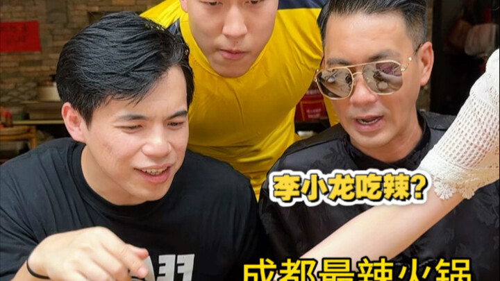 成都最辣火锅挑战