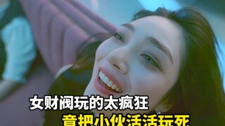 The female tycoon played too crazy and killed the 19-year-old boy