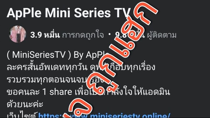 แจ้งสมาชิกทุกท่าน