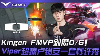 DK vs HLE KingenFMVP Sword Demon 0/6! Viper sangat sakit, Lucian langsung membunuh XuXu dalam satu c